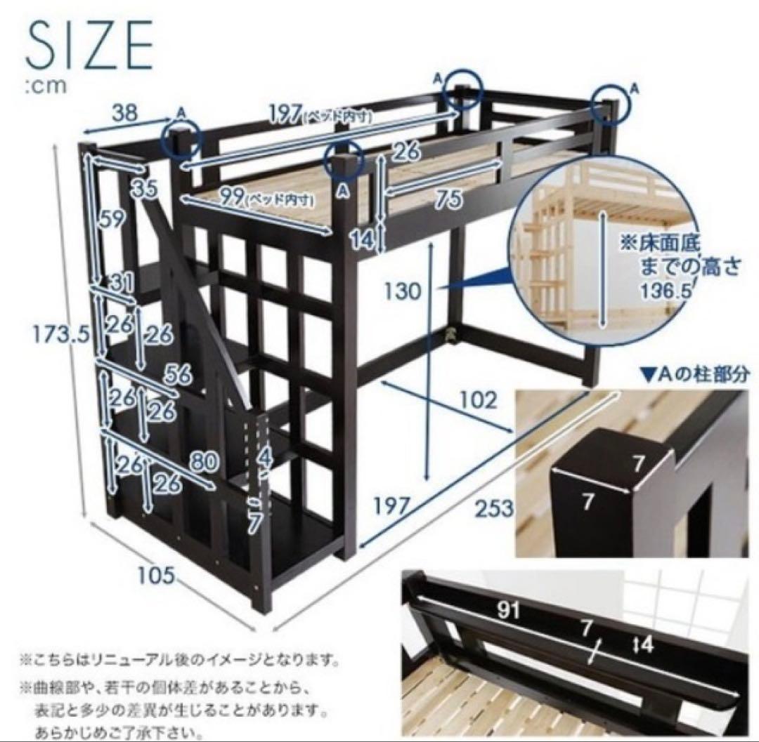 （2/15日にお届けできます）白天然木階段ロフトベッド） Amazon｜ロフトベッド 天然木 木製 2段ベッド 収納棚+階段+コンセント+