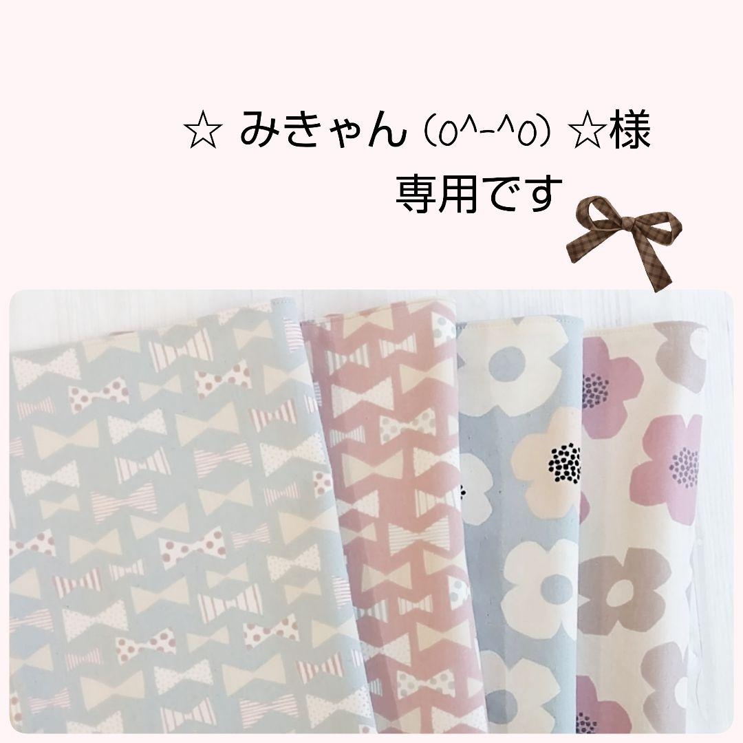☆ みきゃん (o^-^o) ☆様 専用＊ランチョンマット お花柄 ミニりぼん