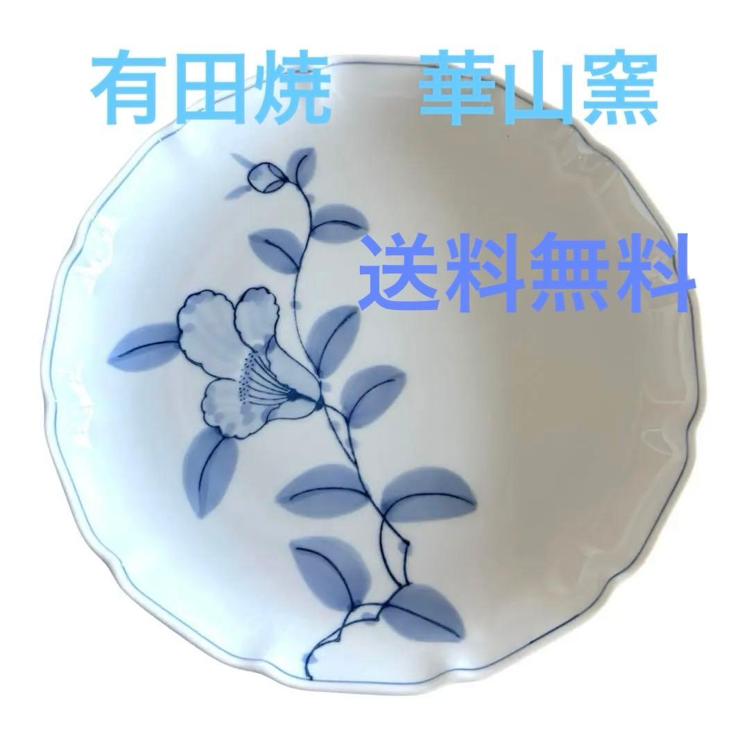 有田焼 華山窯 盛り皿 22.5cm 輪花皿 染付 椿文様 和食器 送料無料