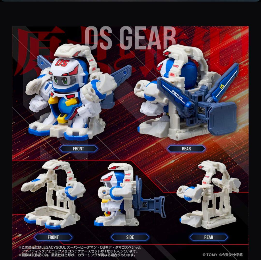 スーパービーダマン・OSギア・ファイティングフェニックス＆コンテナ