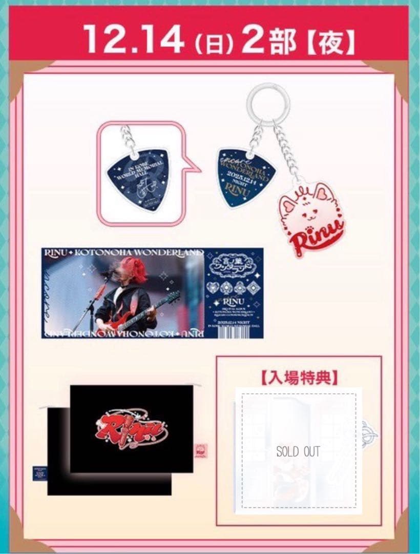 中国限定 】カードキャプターさくら 蔦屋書店コラボ メタルバッジ