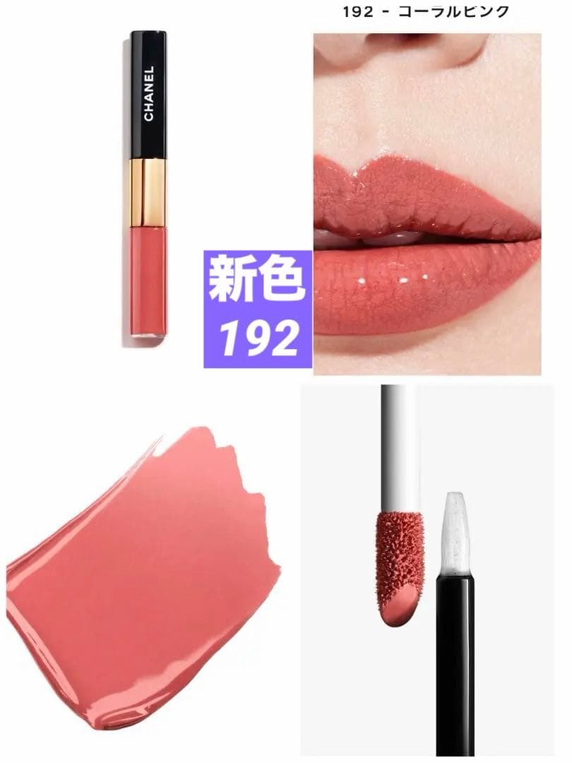 ❗️新色•数量限定品❗️CHANELル ルージュ デュオ ウルトラ トゥニュ