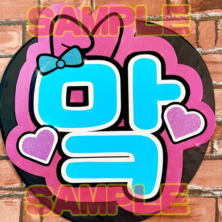 オーダー文字　受付中！　NCT マーク　うちわ文字　ハングル　連結うちわ うちわ文字】마크・マーク① ハングル 即納 【NCT】 | うちわもじ