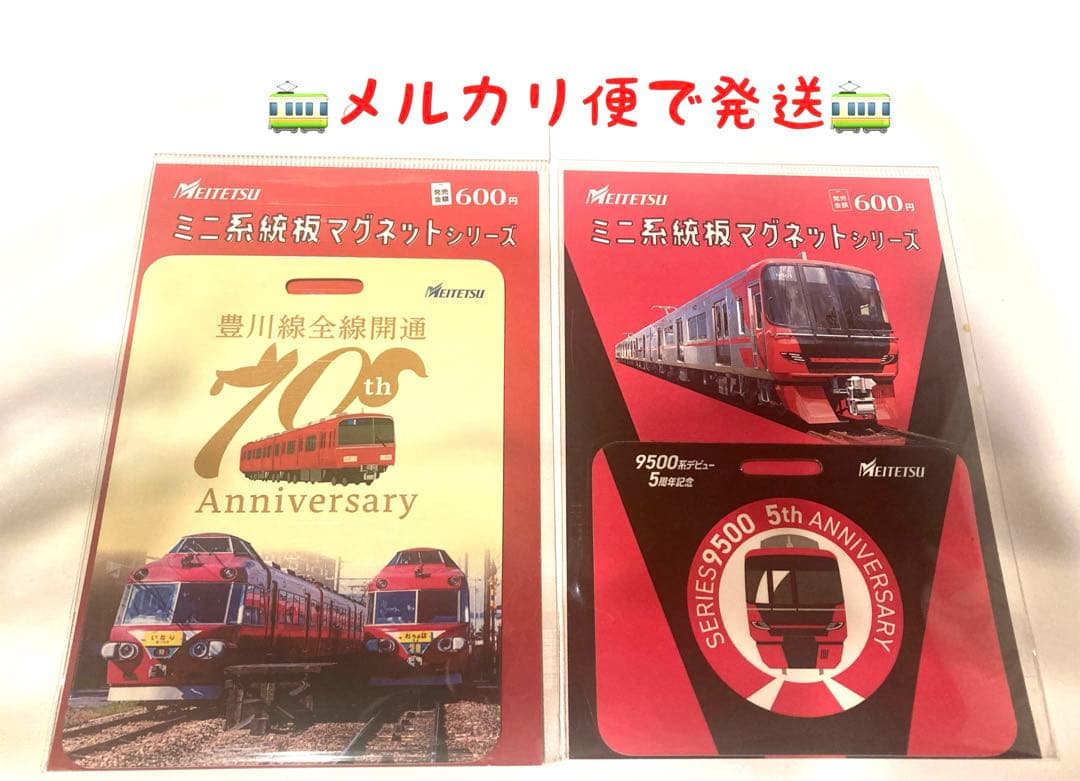 名鉄ミニ系統板マグネットシリーズ - メルカリ