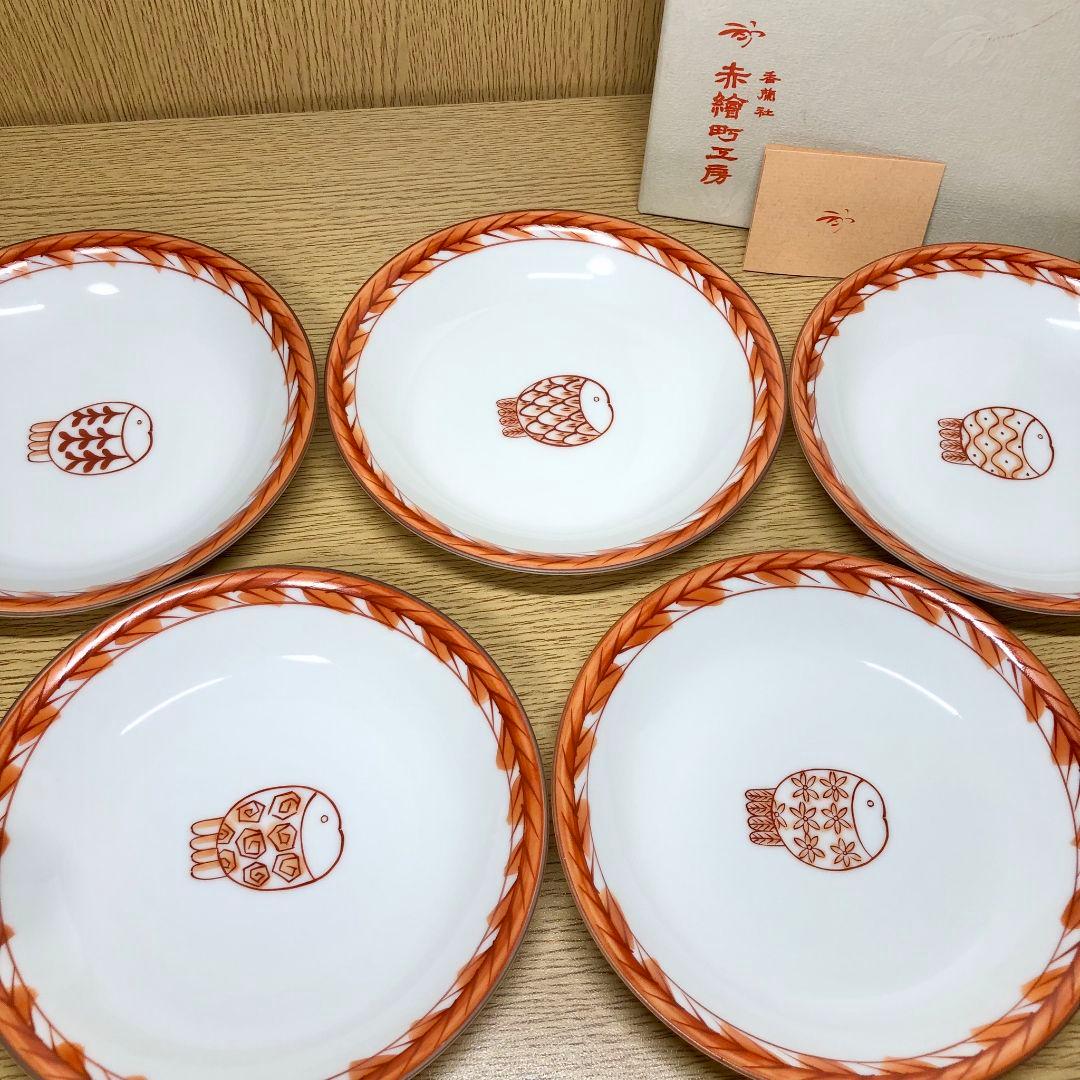 香蘭社 赤繪町工房 楽園の魚 取り分け皿 銘々皿 5客 赤絵町 美品 小鉢