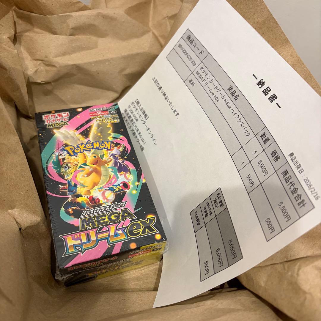 ハイクラスパックMEGAドリームex 1BOX シュリンク付き - メルカリ