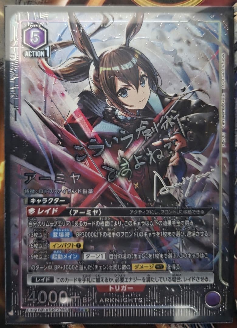 ユニアリ アークナイツvol.2 アーミヤ SR パラレル 星2 メルカリ便