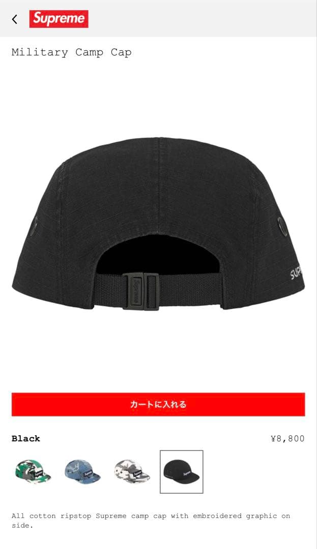 25FW Supreme military camp cap ripstop - メルカリ