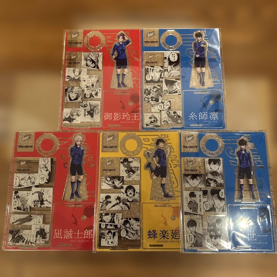 【当選品】ブルーロック ジャイアントコーン オリジナルアクリルスタンドセット ブルーロック ジャイアントコーン 当選品 アクリルスタンド5種セット
