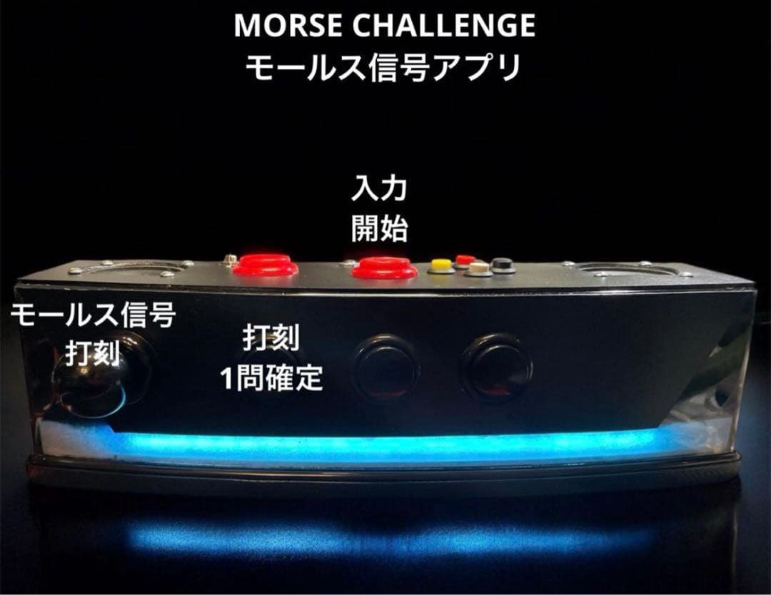 サミータウンコントローラー本物レイアウトボタン連動LED &バイブ