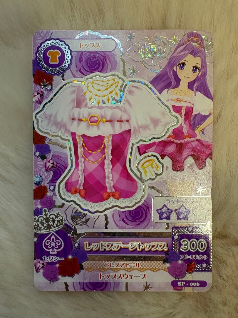 最安値】アイカツ アイカツカード 神崎美月 レッドステージコーデ