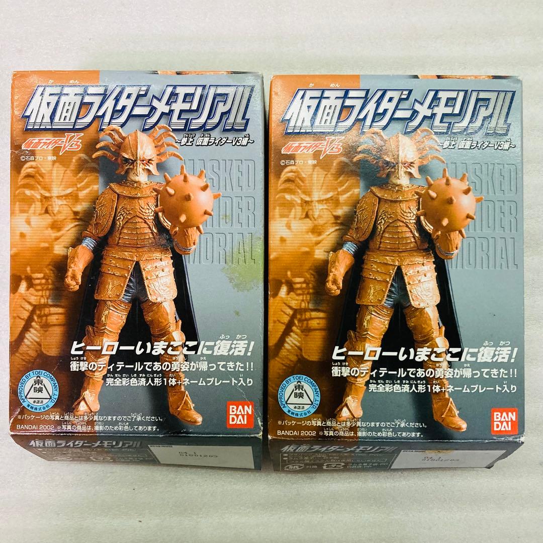 袋未開封品】仮面ライダーメモリアル ～参上 仮面ライダーV3編