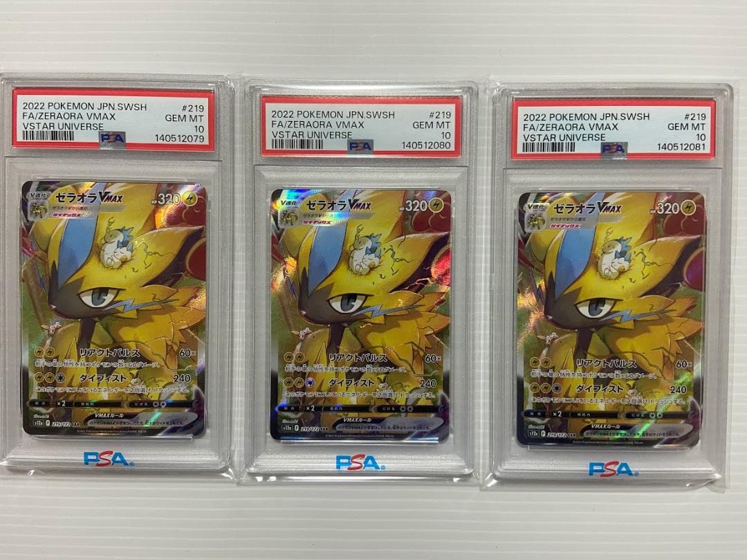 PSA10】ゼラオラVMAX SAR[s12a 219/172] 3連番 - メルカリ
