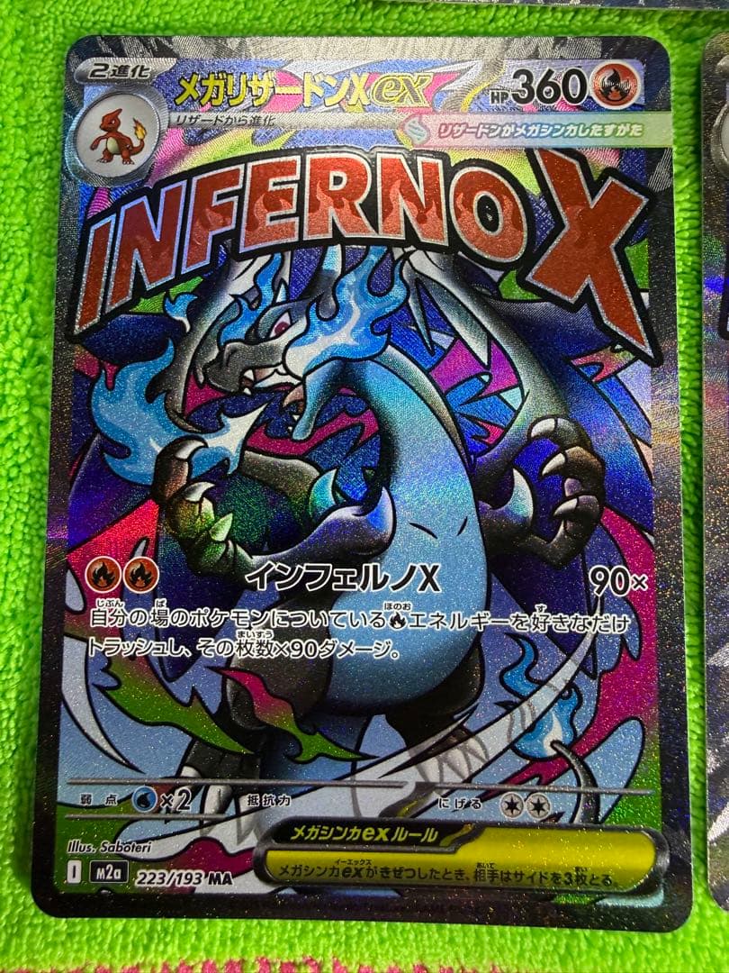 ポケモンカード メガリザードンXex MA 3枚セット - メルカリ