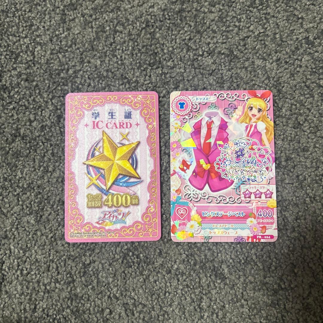 アイカツ ICカード 星宮いちごピンクステージベストサイン入り - メルカリ