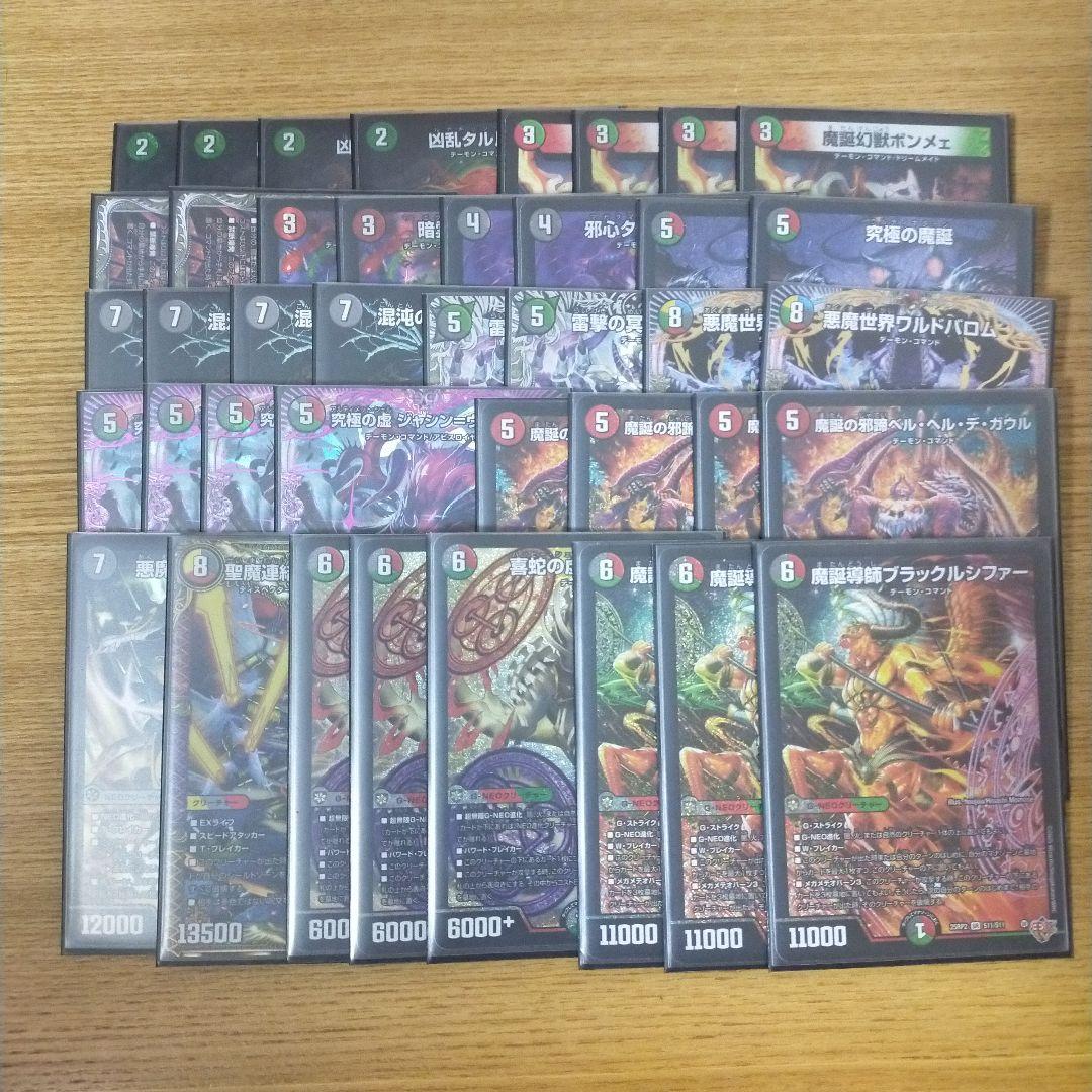 デアリヴリドガルドデッキ デュエマ引退品まとめ売り - メルカリ