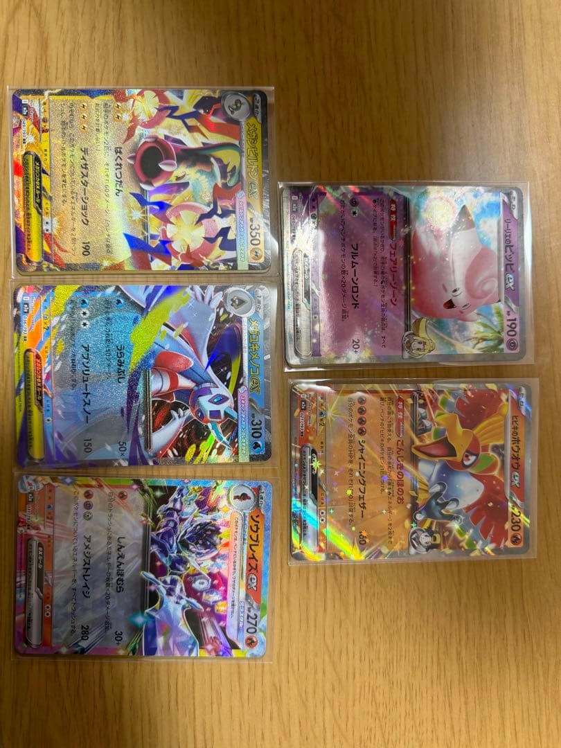 RR10枚！まとめ売り オークション - メルカリ