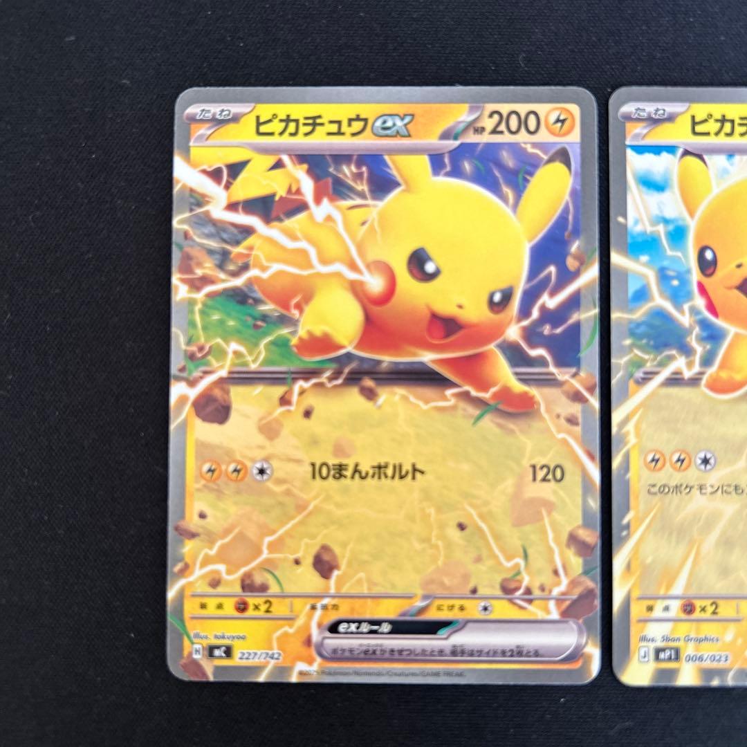 ポケカ スタートデッキ100 バトルコレクション ピカチュウex 2枚セット