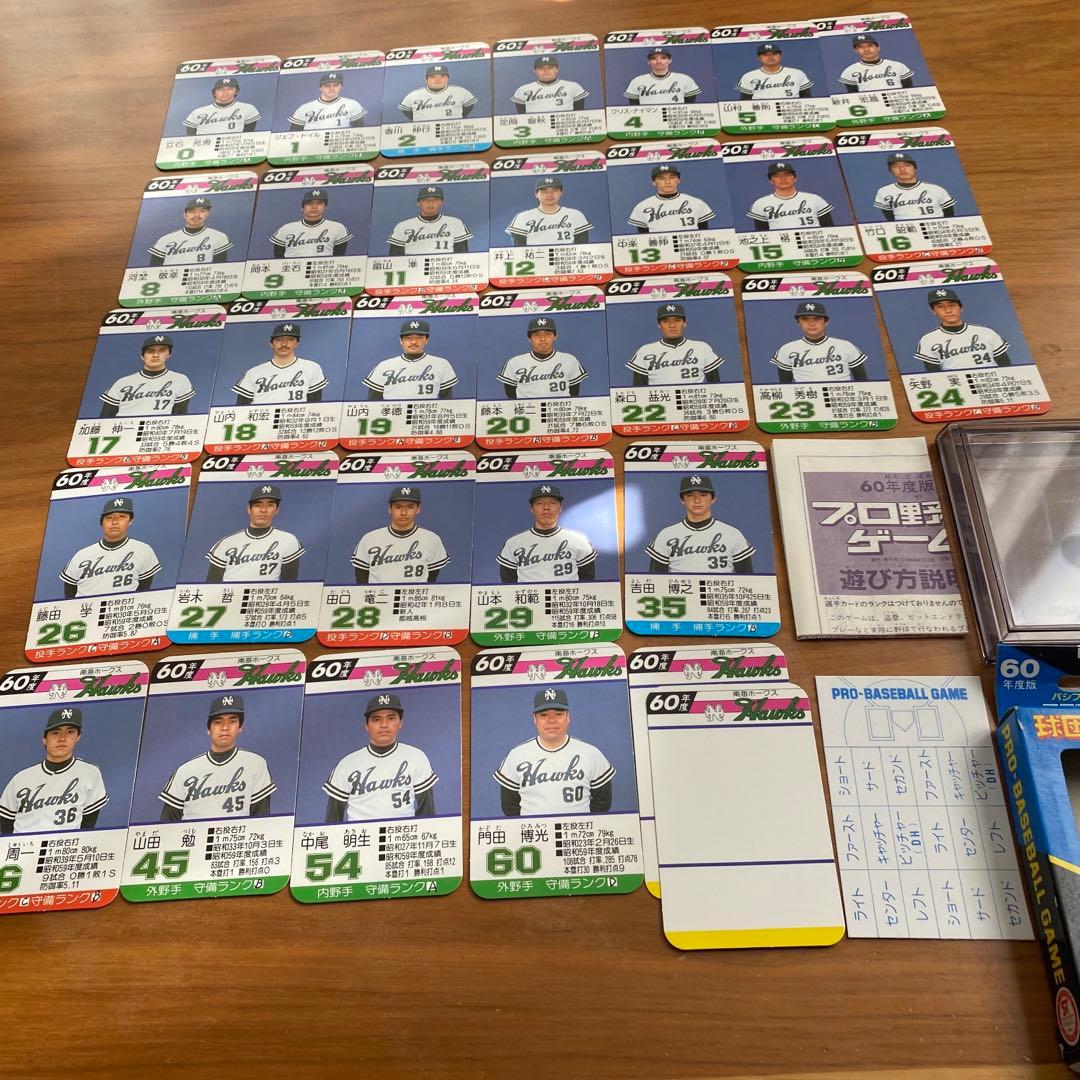 プロ野球ゲーム 球団別選手カード 60年度 南海ホークス タカラ - メルカリ