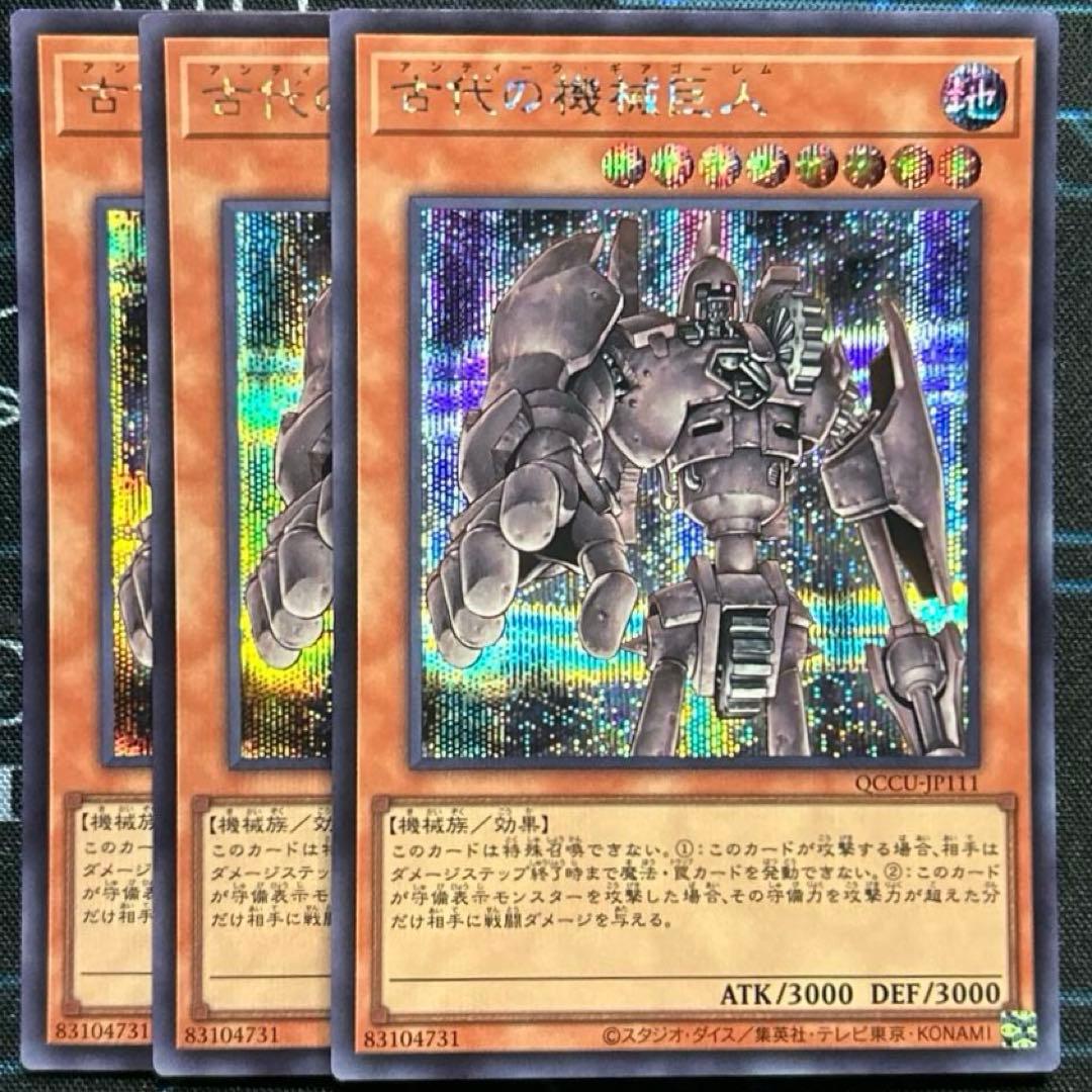 古代の機械巨人 シークレット - メルカリ