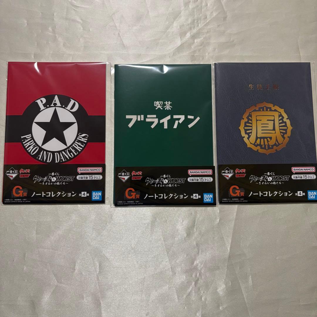 一番くじ クローズ＆WORST 下位賞まとめ売り - メルカリ