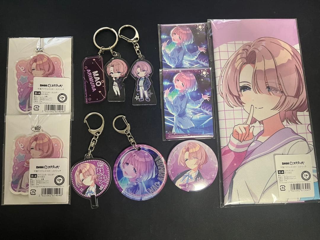 有村麻央 グッズまとめ売り - メルカリ