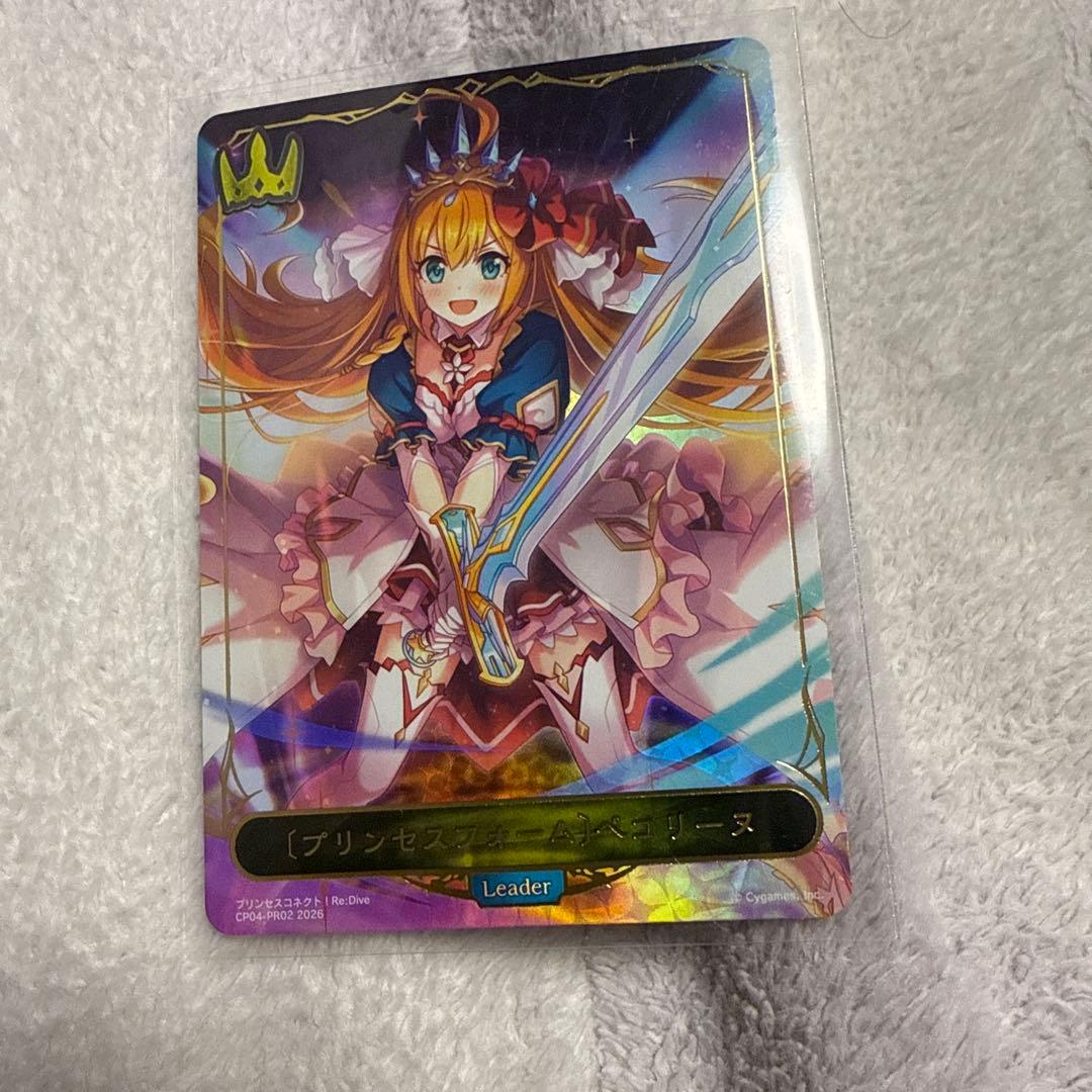 プリンセスフォーム)ペコリーヌ リーダーカード シャドウバース