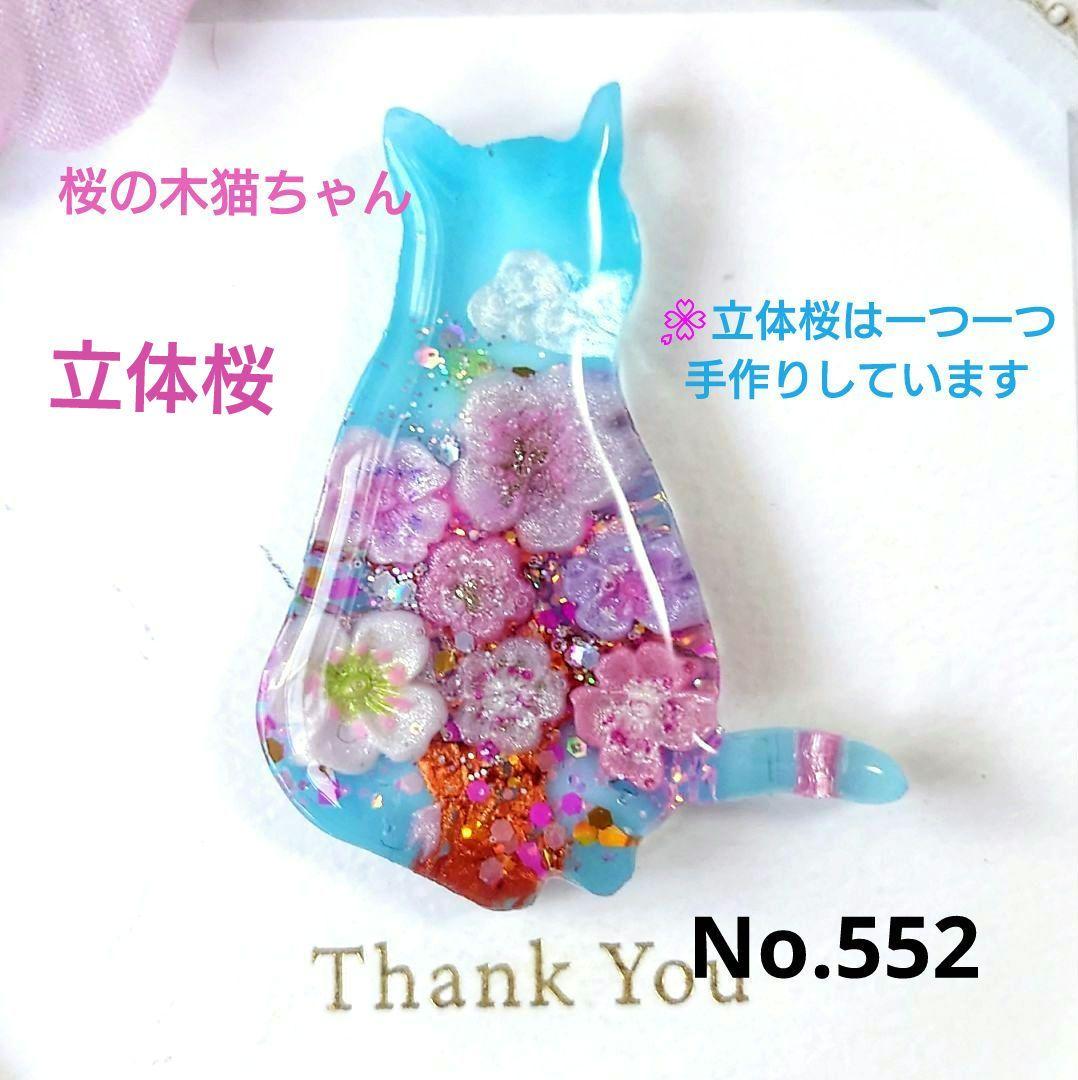 レジン 猫 ヘアゴム ブローチ ポニーフック No.552 - メルカリ