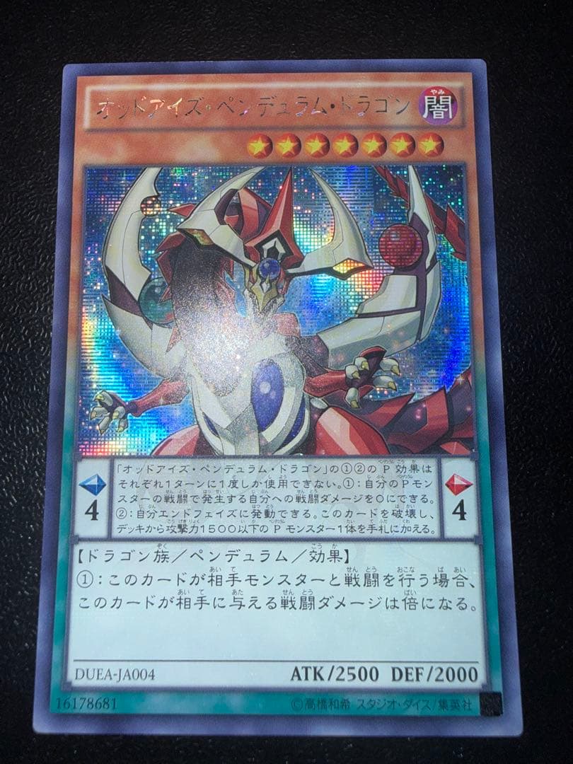 希少】 遊戯王 四天の龍 亜シク 4種セット アジア シークレット - メルカリ