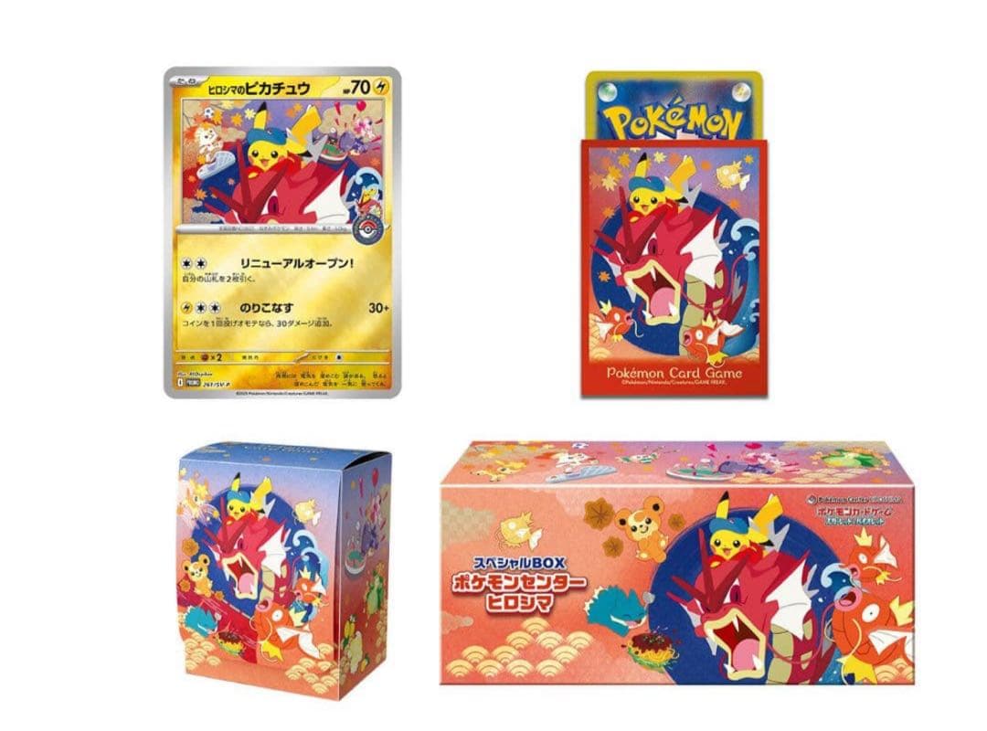 スペシャルBOXポケモンセンターヒロシマ 未開封 スペシャルBOX『ポケモンセンターヒロシマ』【未開封BOX】{-}
