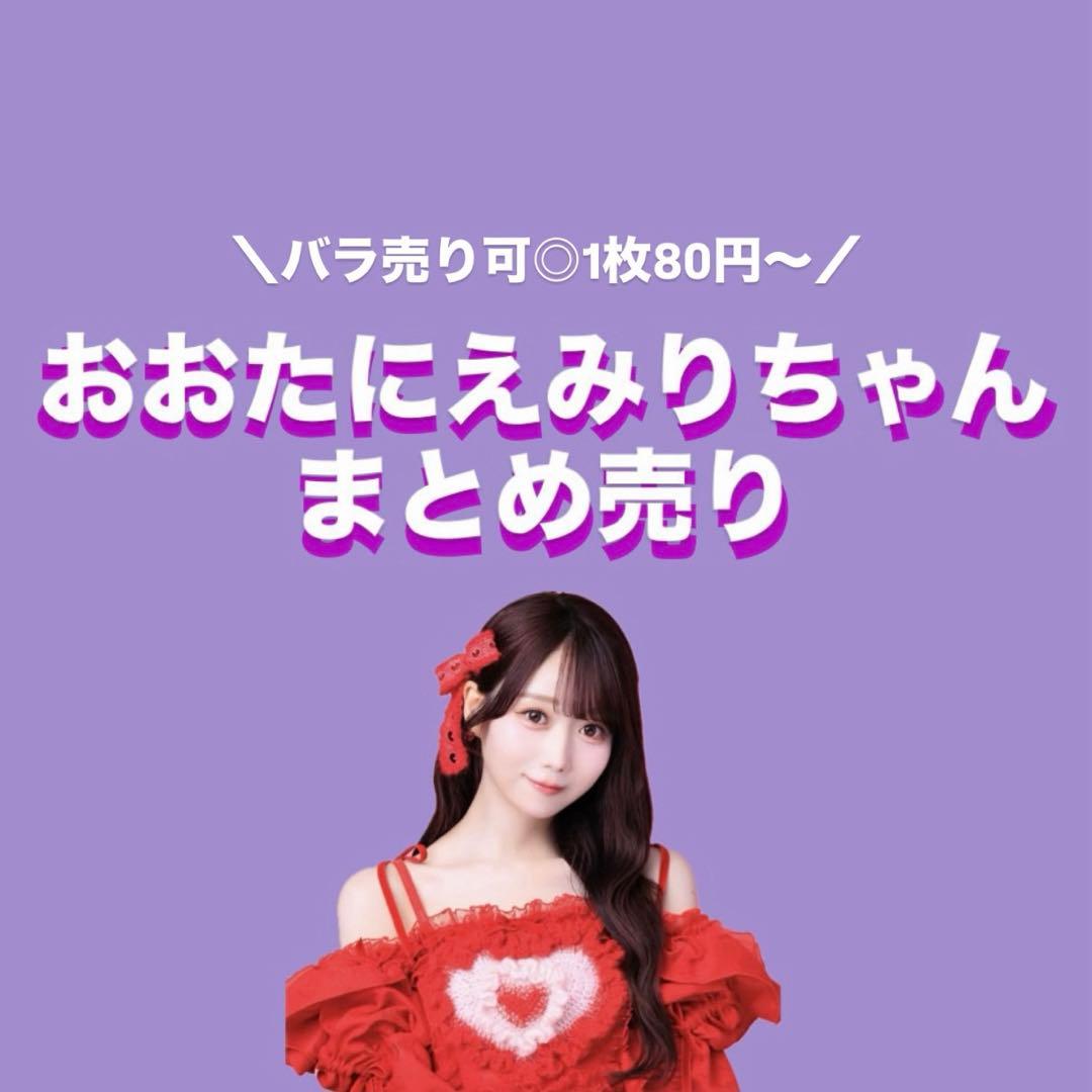 イコラブ 大谷映美 生写真 まとめ売り イコラブ 大谷映美里 生写真 まとめ売り - メルカリ