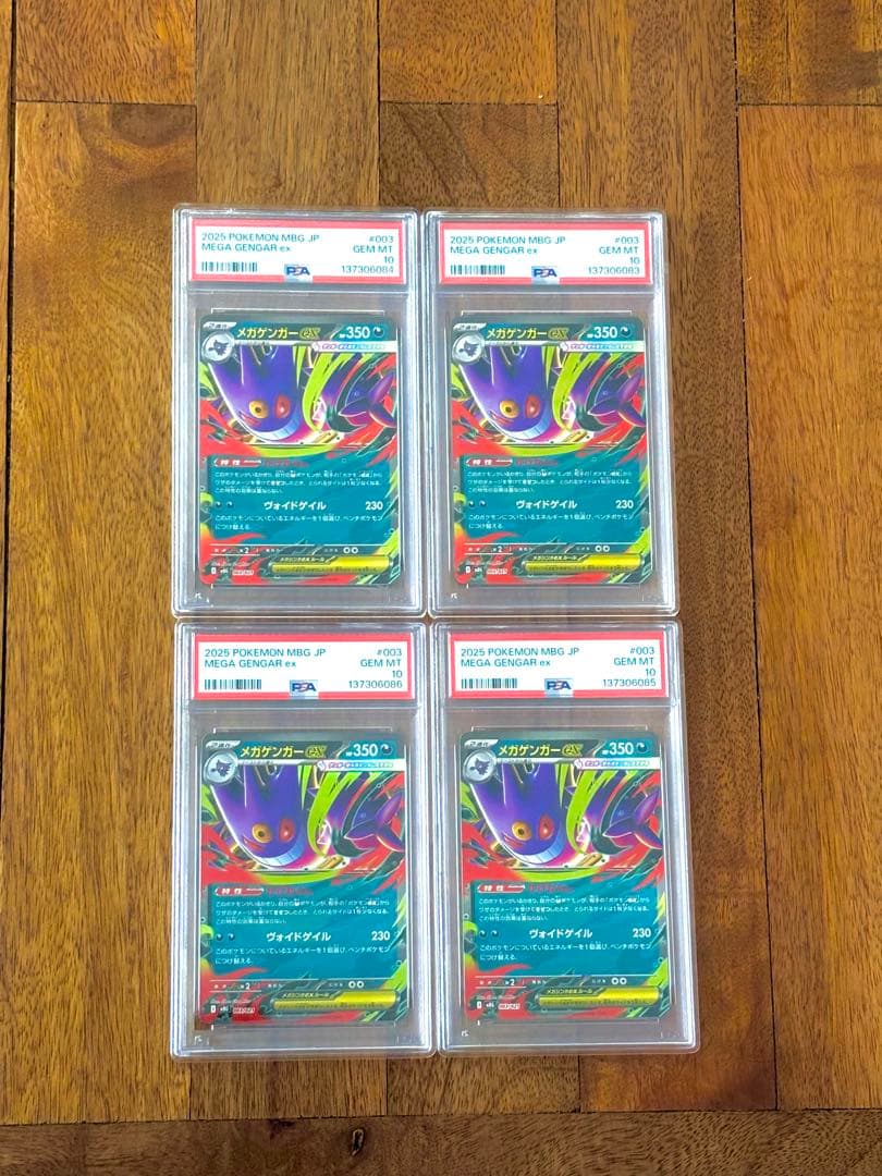 PSA10】メガゲンガーex RR仕様 連番セット - メルカリ