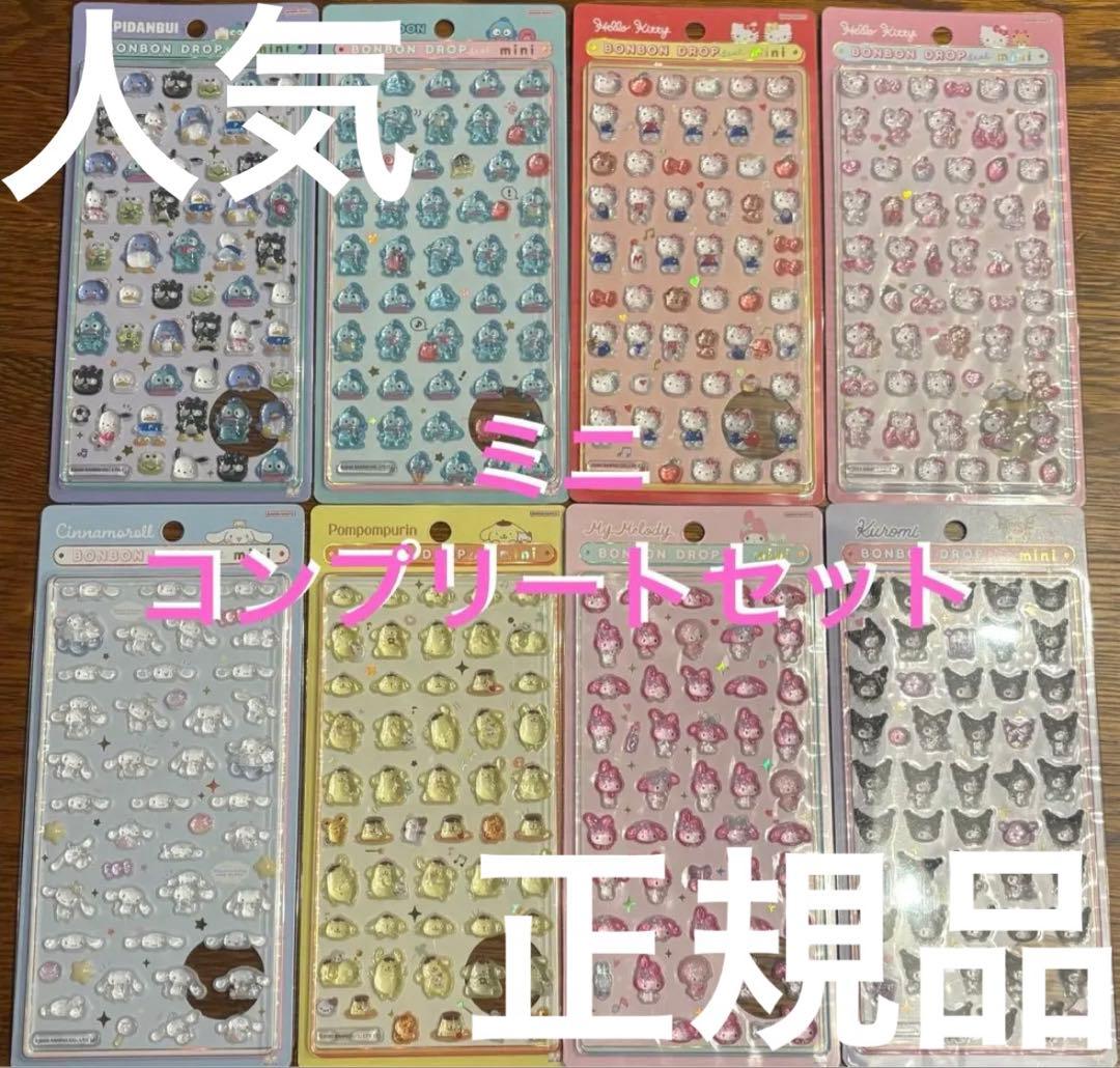 ボンボンドロップシール　サンリオ　ミニ 楽天市場】ボンボンドロップシール ミニ サンリオ : zaccama 楽天市場店