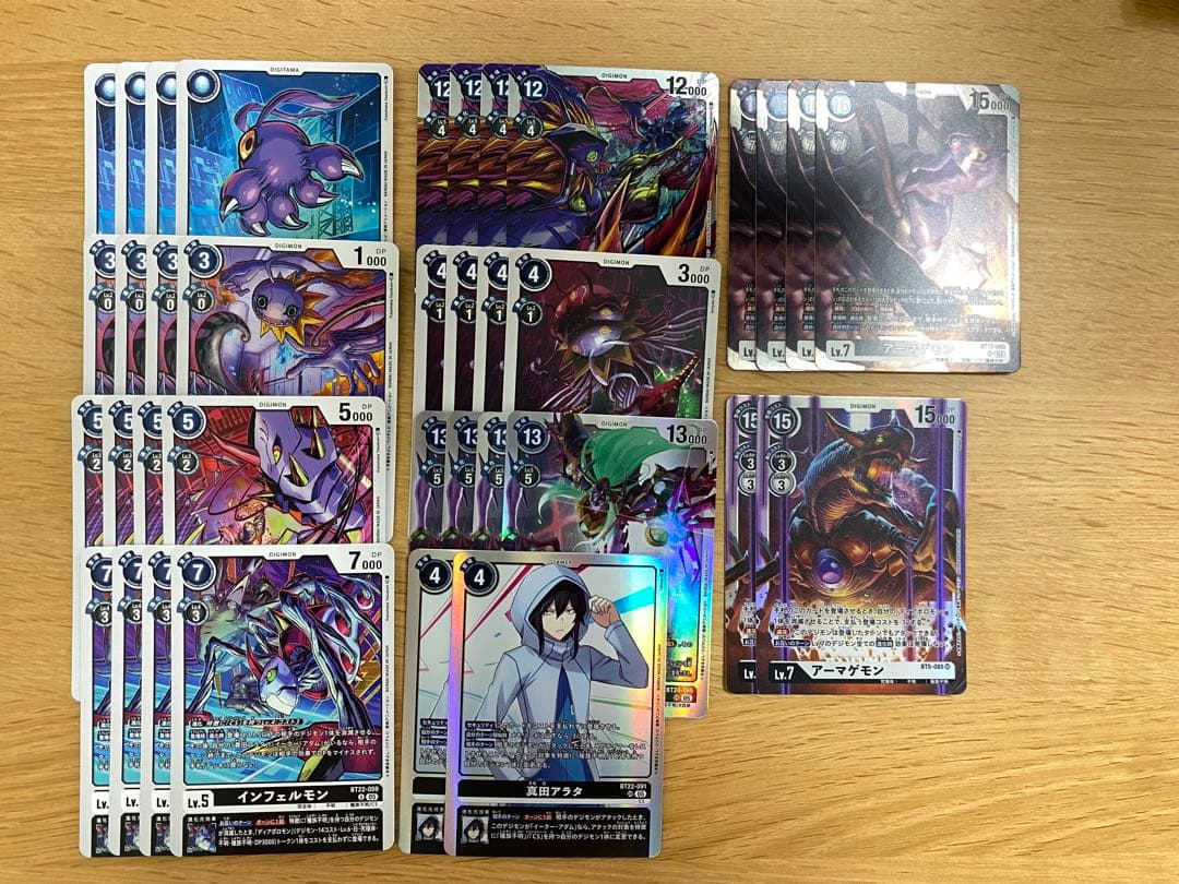 ディアボロモンx抗体 真田アラタ アーマゲモン ケラモン クリサリモン