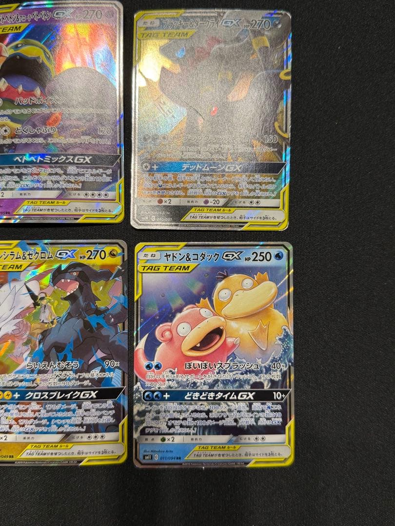 ポケカ タッグチーム RR 6枚セット ② - メルカリ