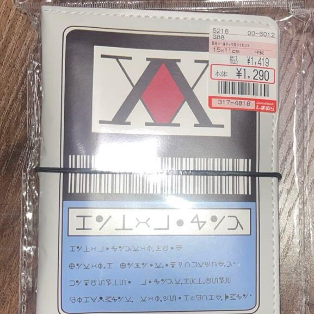 HUNTER × HUNTER しまむら シール帳 ハンターライセンス - メルカリ