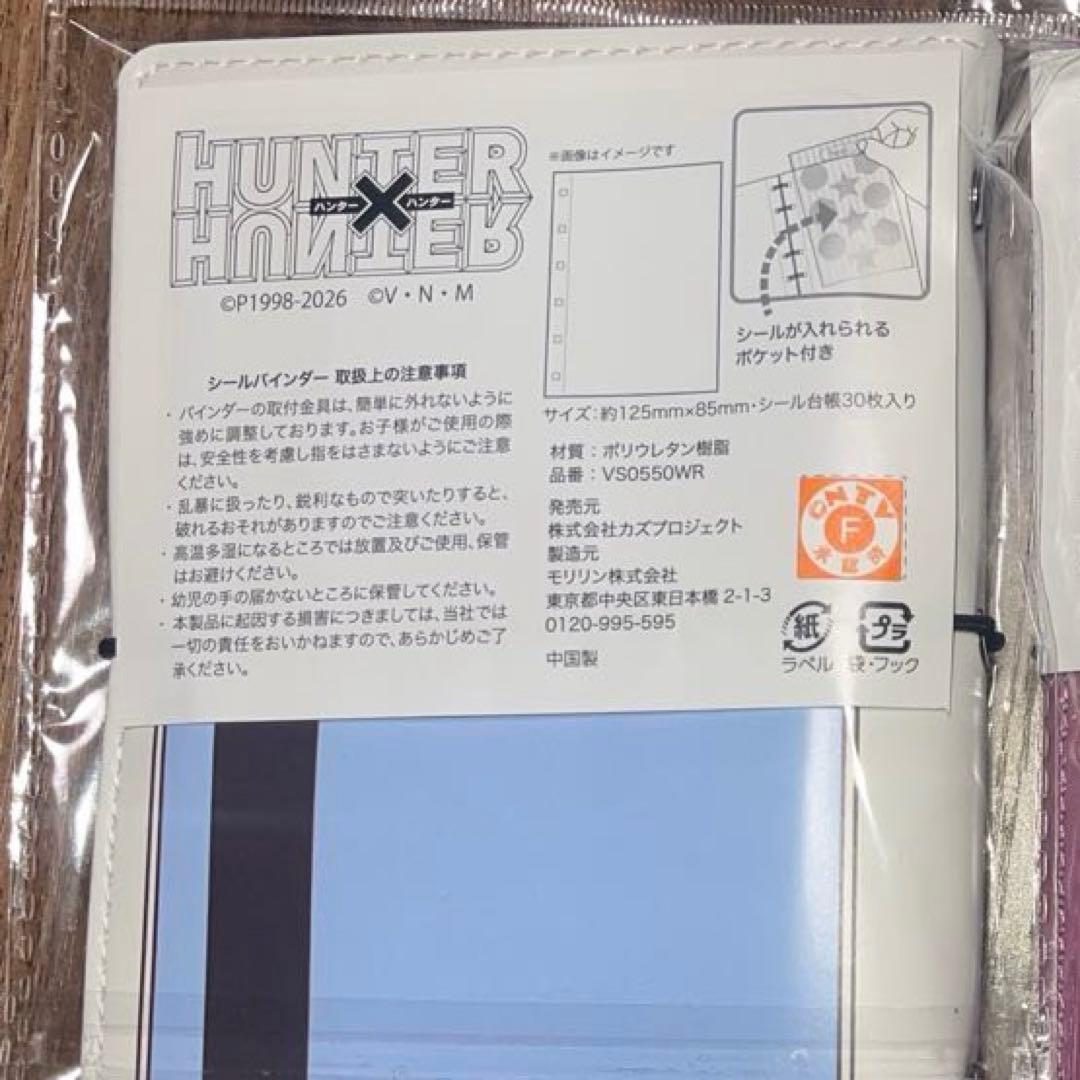 HUNTER × HUNTER しまむら シール帳 ハンターライセンス - メルカリ