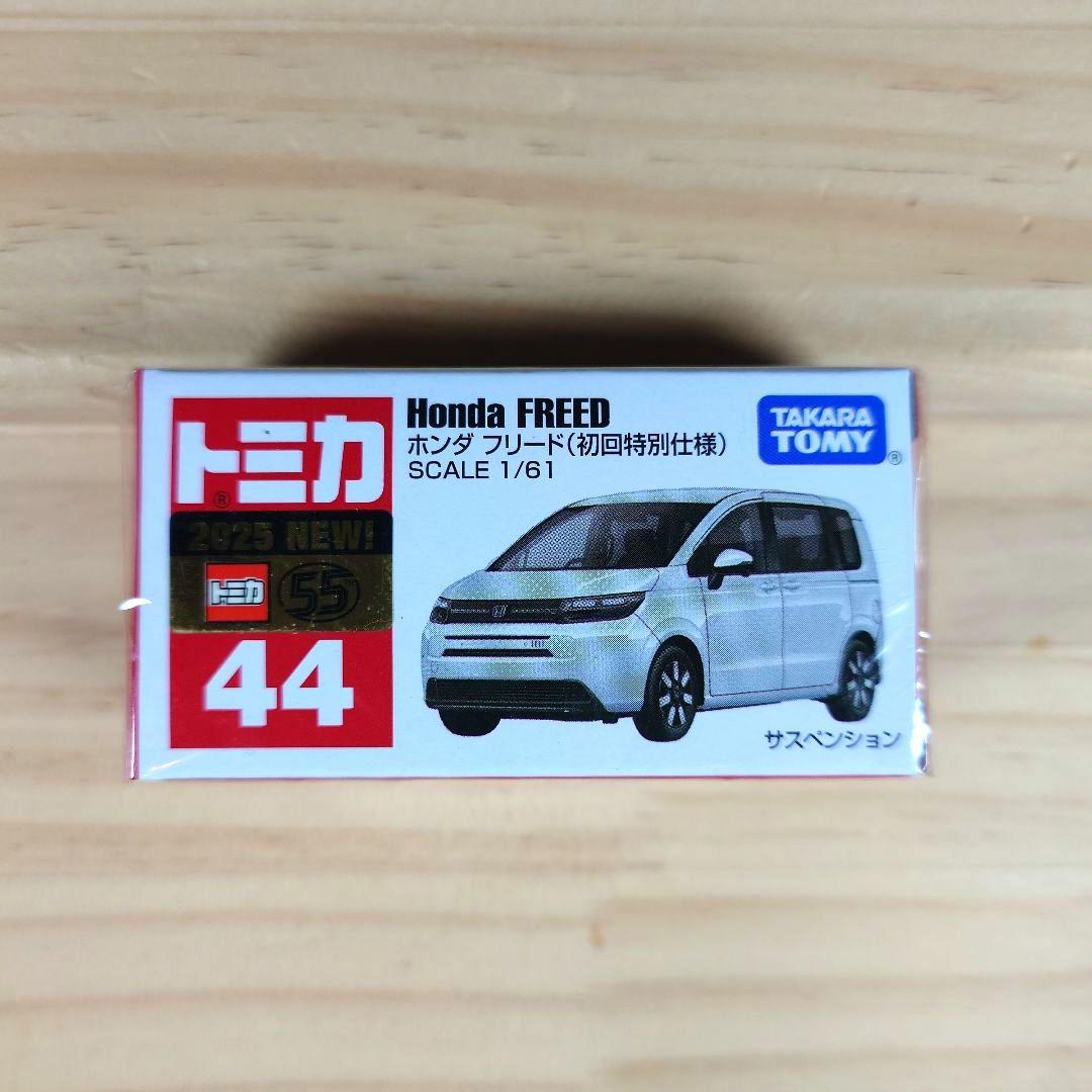 トミカ No,44 ホンダ フリード (初回特別仕様 ) - メルカリ