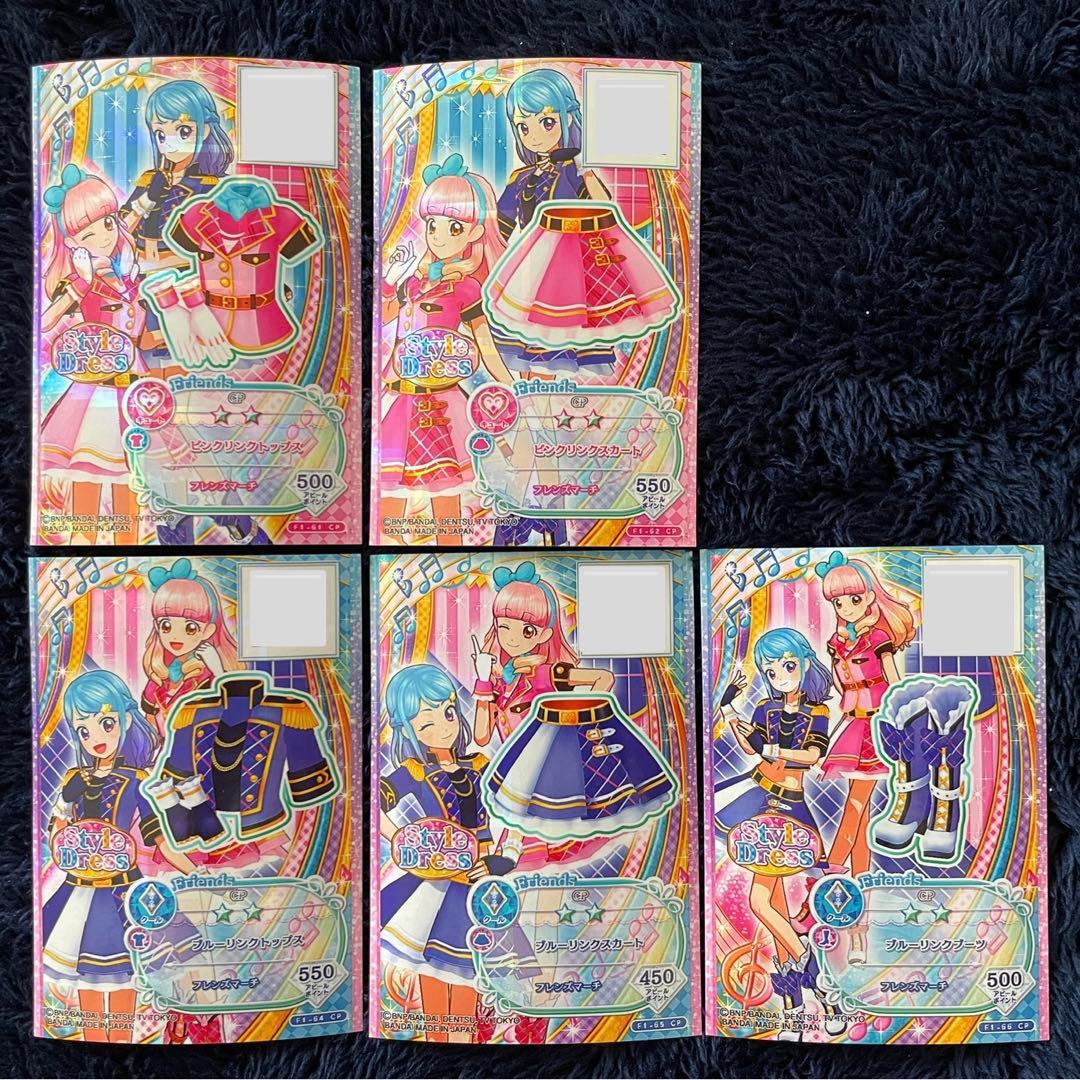 アイカツフレンズ【バラあり】スタイルドレス フレンズドレス まとめ
