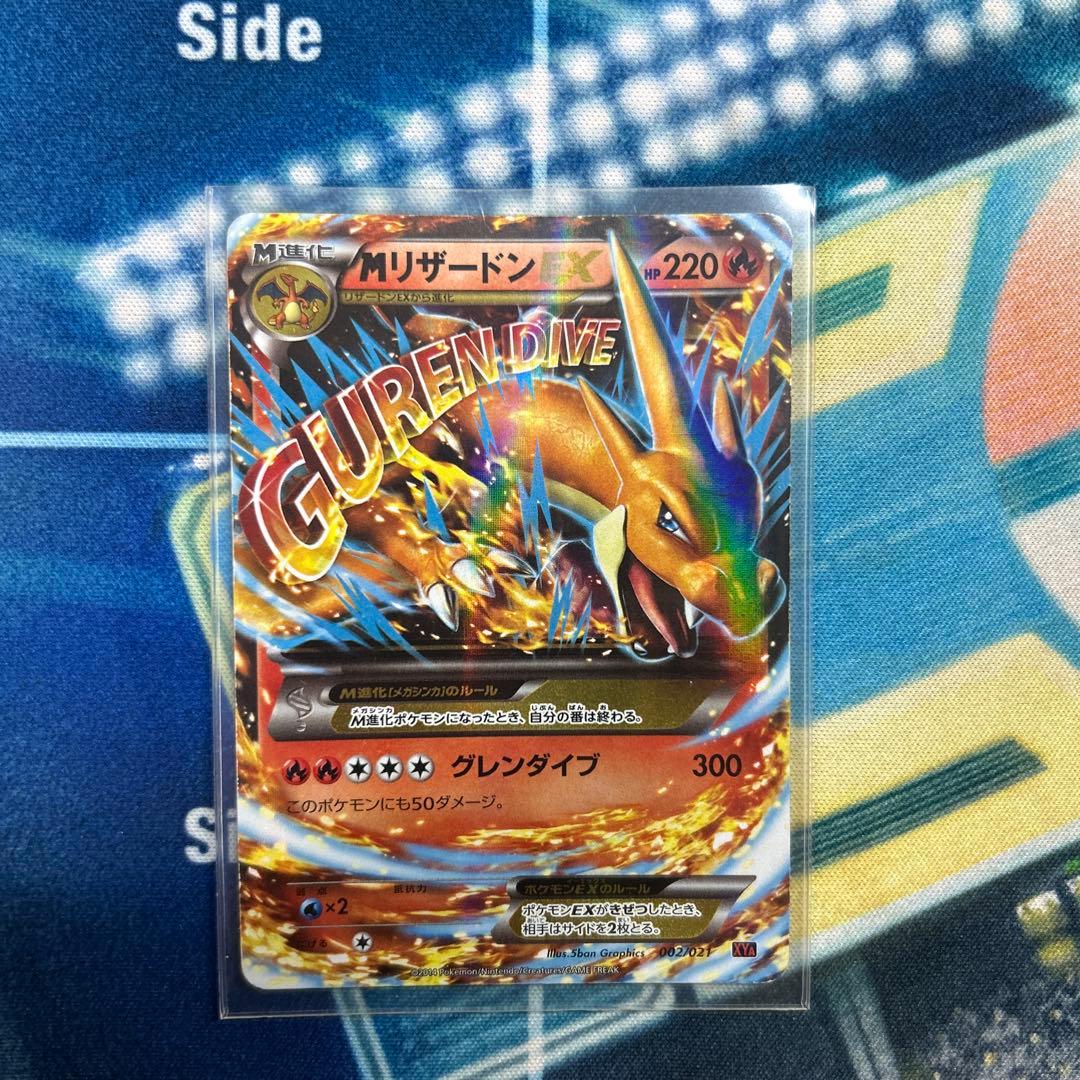 MリザードンEX ポケモンカード メガリザードンEX | ポケモンカードゲーム公式ホームページ