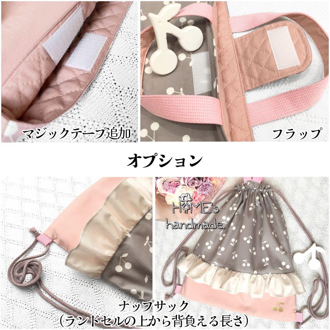 まろん様オーダー　4点　入園入学セット