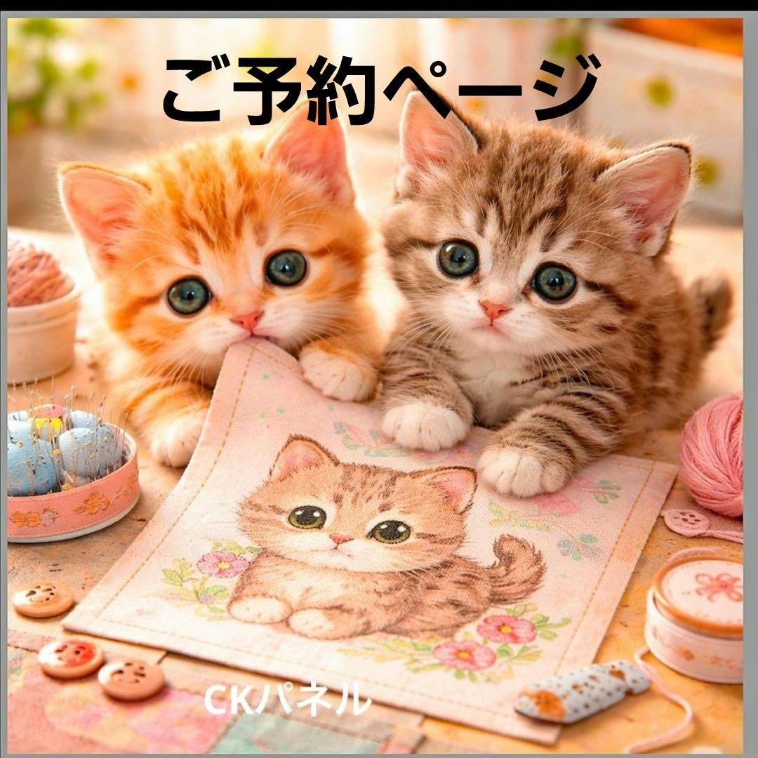 激レアにゃんこパネル生地 ハンドメイド - メルカリ