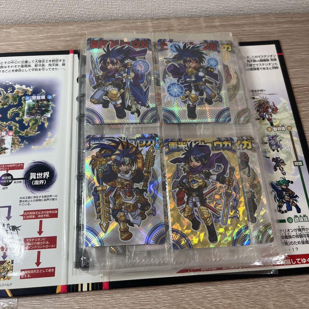 最初期版】森羅万象チョコ 限定ファイル付 - メルカリ