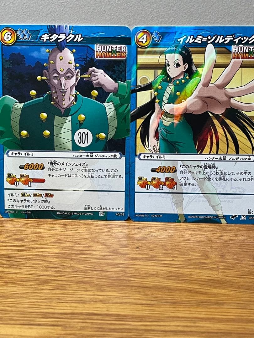 ミラバト ハンターハンター イルミ、キルア① - メルカリ