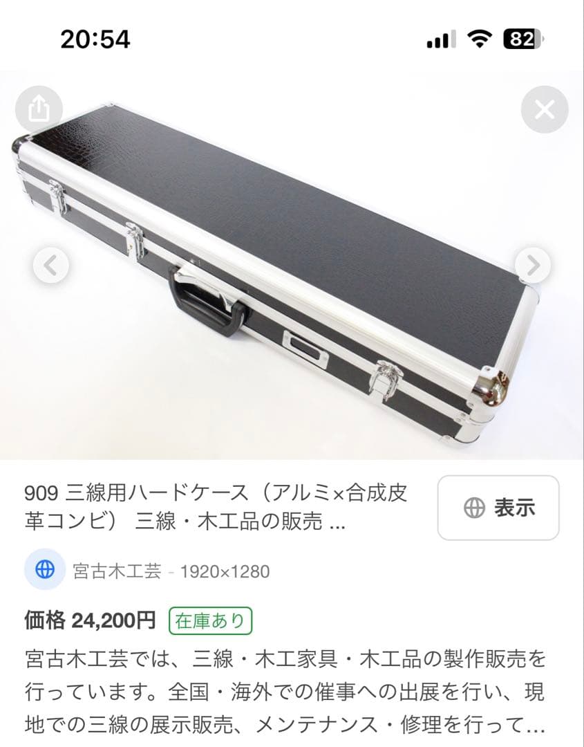 ume◼️宮古島より◼️ホンモノ本皮三線④◼️女性◼️沖縄◼️初心者◼️サンプル音源◼️