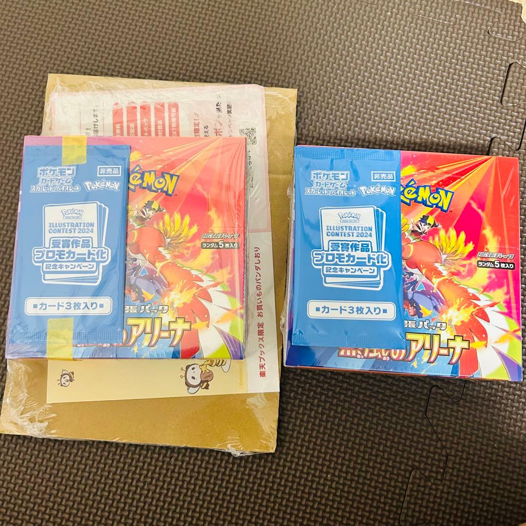 熱風のアリーナ プロモカード付き 抽選販売】ポケモンカードゲーム スカーレット＆バイオレット 強化拡張