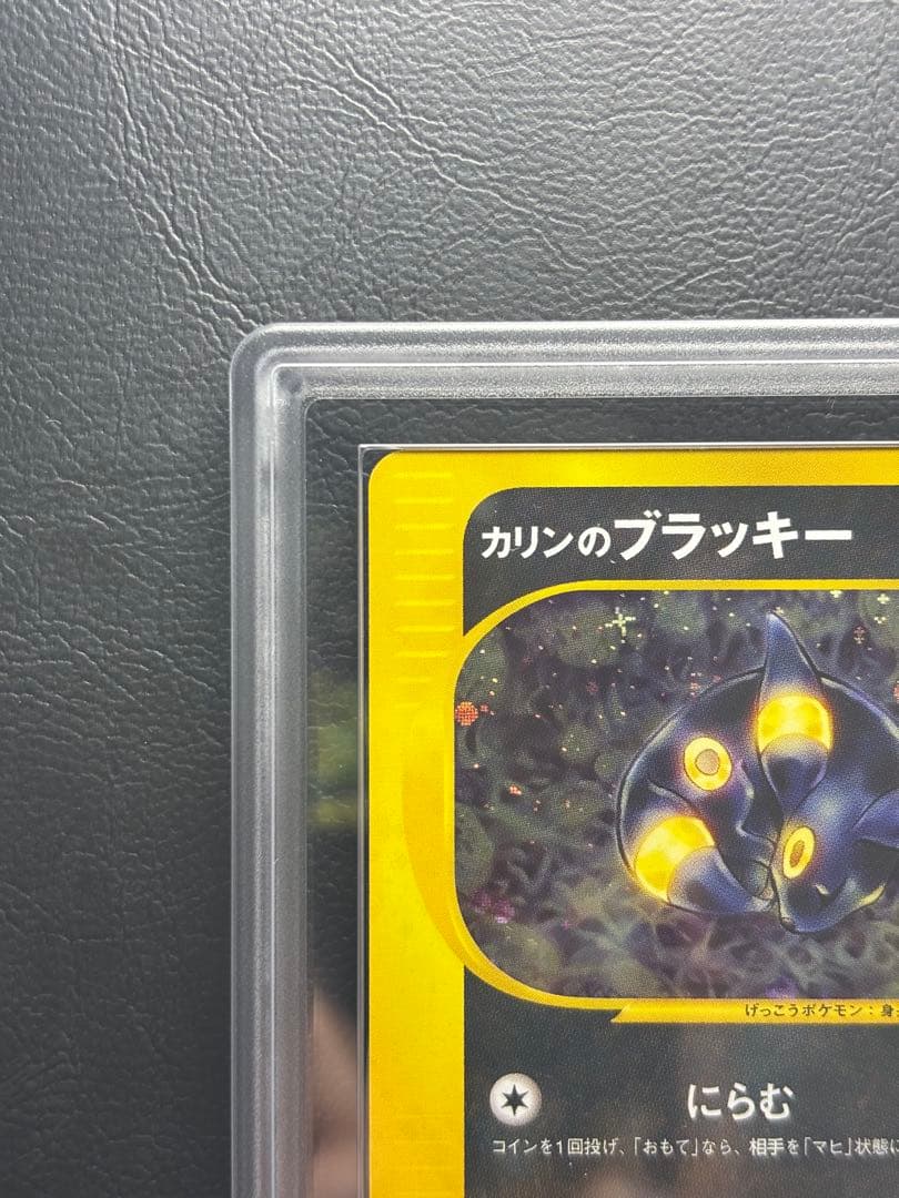 ARS AU 真贋鑑定】カリンのブラッキー ポケモンカードVS ② - メルカリ