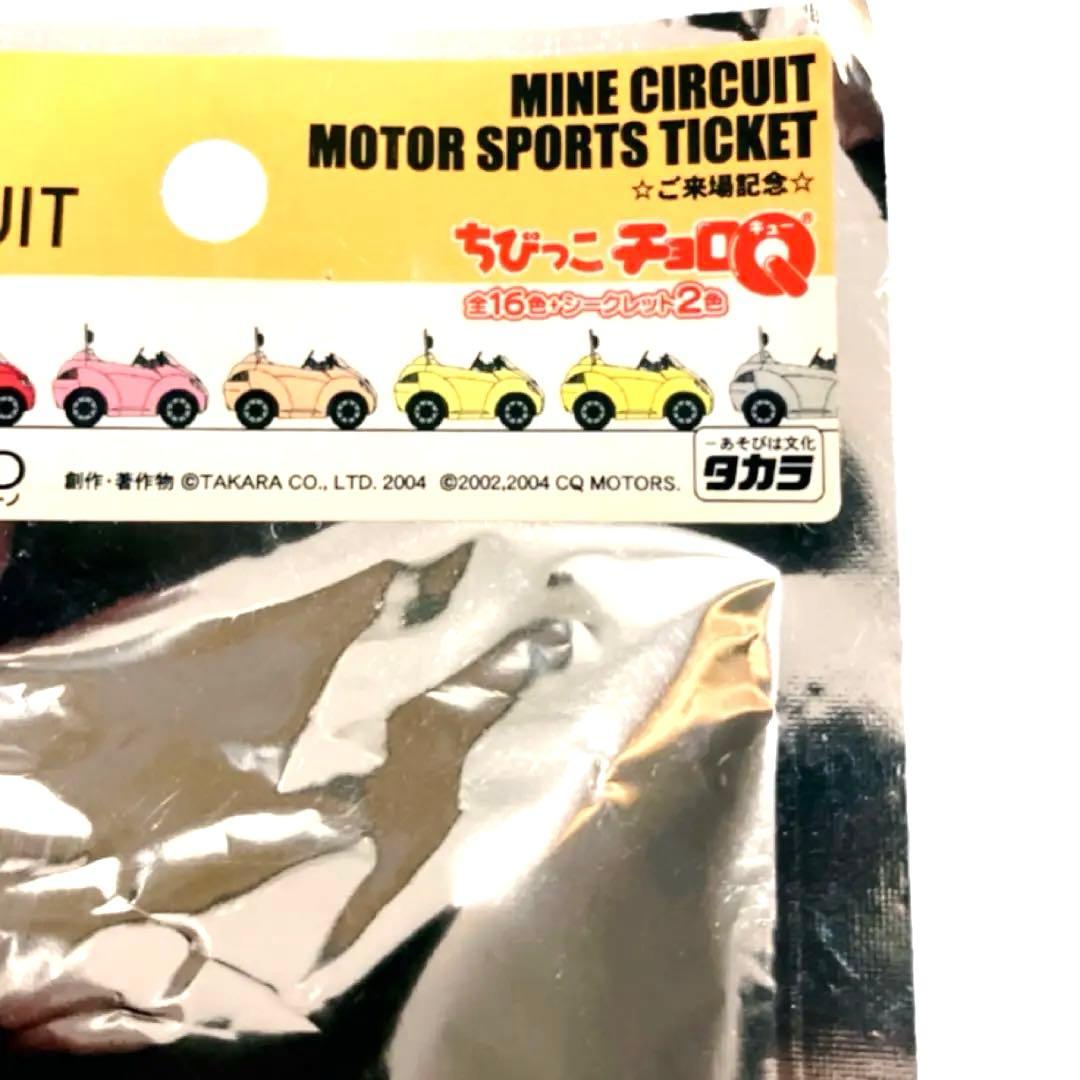 新品未開封・極希少】ミネサーキット来場記念 ちびっこチョロQ 非売品