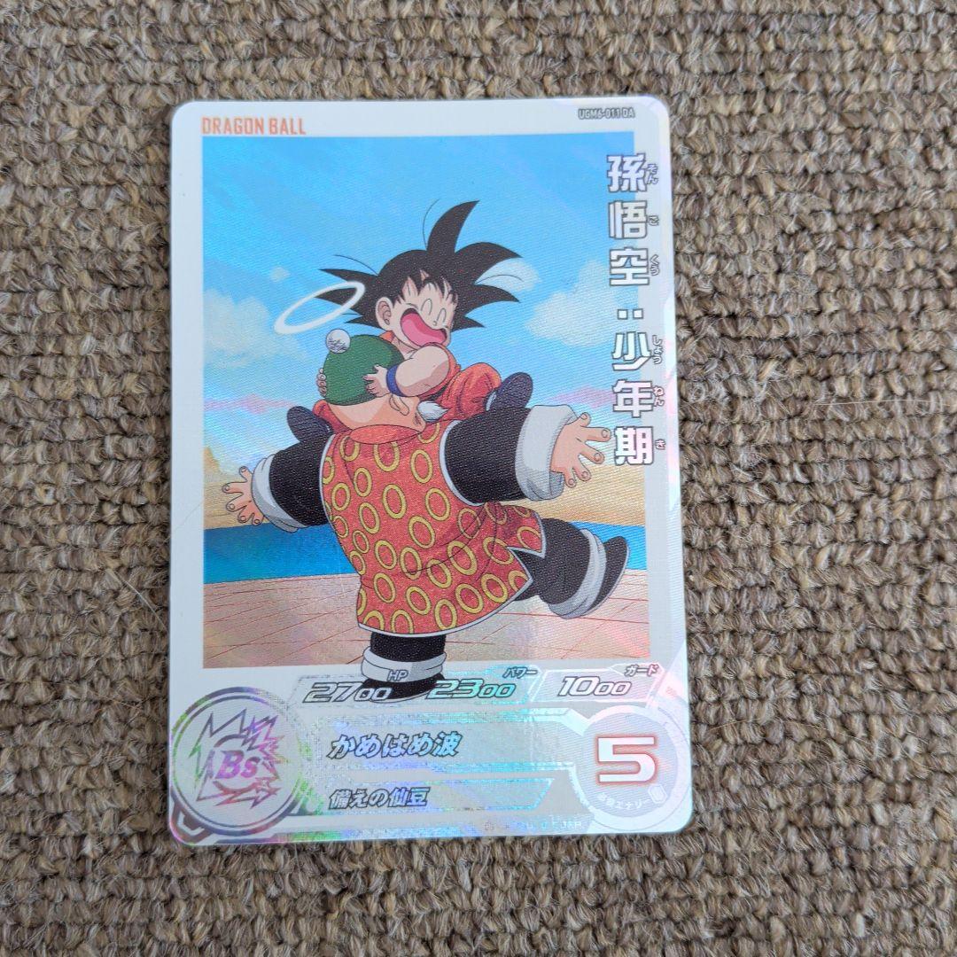 ドラゴンボール 孫悟空 レア5カード - メルカリ