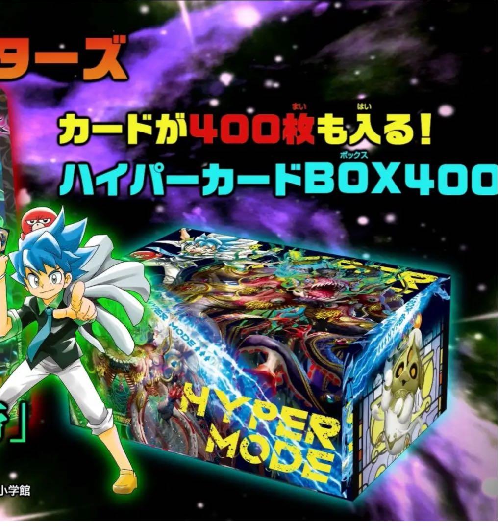 デュエルマスターズ カードボックス - メルカリ
